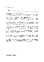 현대 시인 인물 보고서 - 시인 이용악에 관한 조사-1