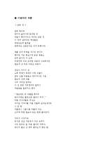 현대 시인 인물 보고서 - 시인 이용악에 관한 조사-2
