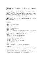 현대 시인 인물 보고서 - 시인 이용악에 관한 조사-4
