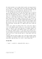 현대 시인 인물 보고서 - 시인 이용악에 관한 조사-5