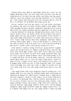 현대미술의 아트페어와 비엔날레를 중심으로 현대 미술의 글로벌리즘과 상업주의에 대해-2