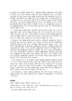 현대미술의 아트페어와 비엔날레를 중심으로 현대 미술의 글로벌리즘과 상업주의에 대해-4