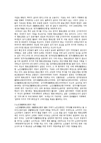 협동조합 사례 - 원주 노인생활협동조합-2