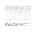 협동조합 사례 - 원주 노인생활협동조합-4
