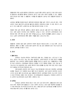 간호 케이스 - 내과 케이스(간호과정 양식, 문헌고찰)-10