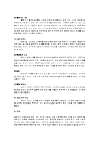 간호 케이스 - 내과 케이스(간호과정 양식, 문헌고찰)-11