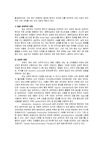 간호 케이스 - 내과 케이스(간호과정 양식, 문헌고찰)-12
