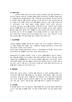 간호 케이스 - 내과 케이스(간호과정 양식, 문헌고찰)-13