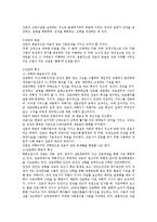 간호학개론 - 간호와 철학에 관해서-2