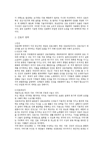 간호학개론 - 간호와 철학에 관해서-3