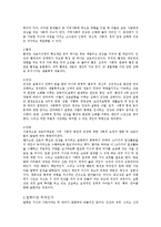 간호학개론 - 간호와 철학에 관해서-4