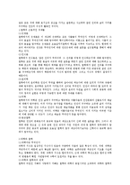 간호학개론 - 간호와 철학에 관해서-5