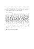 간호학개론 - 간호와 철학에 관해서-6