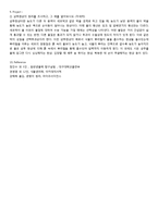 일반생물학 실험 - 세포의 삼투현상 관찰-3