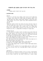 [일반물리학 실험] 갈릴레오 실험과 경사면에서 중력 가속도 측정-1