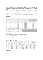 [일반물리학 실험] 갈릴레오 실험과 경사면에서 중력 가속도 측정-2
