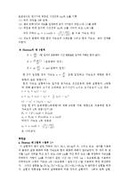 [일반물리학 실험] 힘과 가속도-3