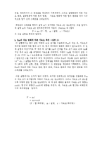 [일반물리학 실험] 힘과 가속도-4