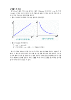 [일반물리학 실험] 힘과 가속도-7
