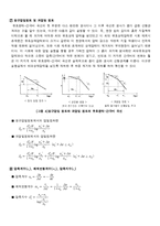 [토질실험] 압밀 시험(Consolidation Test) - 한국산업규격(KS F 2306) 규정-4
