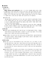 [토질실험] 압밀 시험(Consolidation Test) - 한국산업규격(KS F 2306) 규정-6
