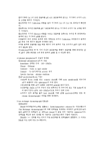 [화학실험] 단백질 분리정제 및 기능분석 - column chromatography의 준비로서의 buffer 만들기-2