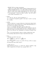 [화학실험] 단백질 분리정제 및 기능분석 - column chromatography의 준비로서의 buffer 만들기-3