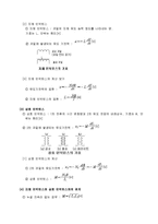 기초회로실험 - 상호 인덕턴스와 변압기-3