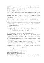 기초회로실험 - 상호 인덕턴스와 변압기-5