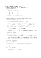 기초회로실험 - 상호 인덕턴스와 변압기-6