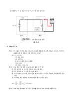기초회로실험 - 상호 인덕턴스와 변압기-9