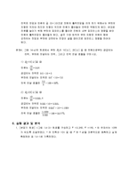 기초회로실험 - 상호 인덕턴스와 변압기-10
