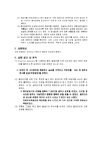 기초회로실험 - 신호모델 및 해석-5