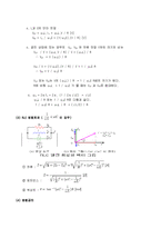 기초회로실험 - 직렬 및 병렬 공진 회로와 필터-5