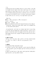 생물학 실험 - 광합성 색소분리 및 측정-2