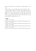 생물학 실험 - 광합성 색소분리 및 측정-5