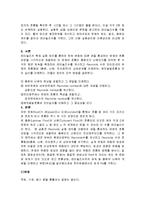 유체역학 실험 - 레이놀즈수(Reynolds) 실험-2