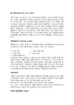 유체역학 실험 - 레이놀즈수(Reynolds) 실험-4