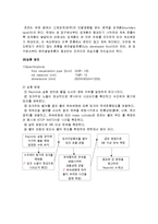 유체역학 실험 - 레이놀즈수(Reynolds) 실험-5