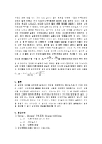 유체역학 실험 - 레이놀즈수(Reynolds) 실험-8