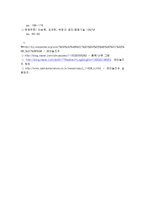 유체역학 실험 - 레이놀즈수(Reynolds) 실험-9