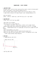 일반물리실험 - 뉴턴의 냉각법칙-1