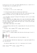 일반물리실험 - 뉴턴의 냉각법칙-3