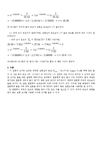일반물리실험 - 뉴턴의 냉각법칙-4