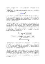 일반물리학 - 마찰계수 측정-2