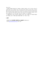 일반물리학 - 마찰계수 측정-6