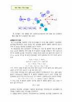 일반물리학 실험 - 선운동량 보존법칙(결과)-8