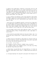일반물리학 실험 - 투사체 운동-2