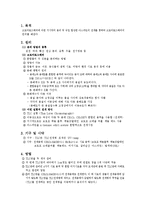 일반화학실험 - 크로마토그래피 실험-1