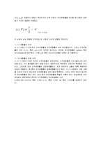 재료역학 - 변형률 해석 정의 및 개념-4
